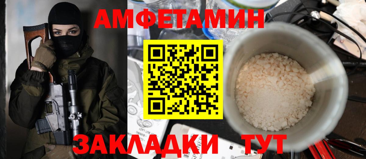 Амфетамин  Amphetamine 98%  Вход с VPN  АМФЕТАМИН  Сунжа 
