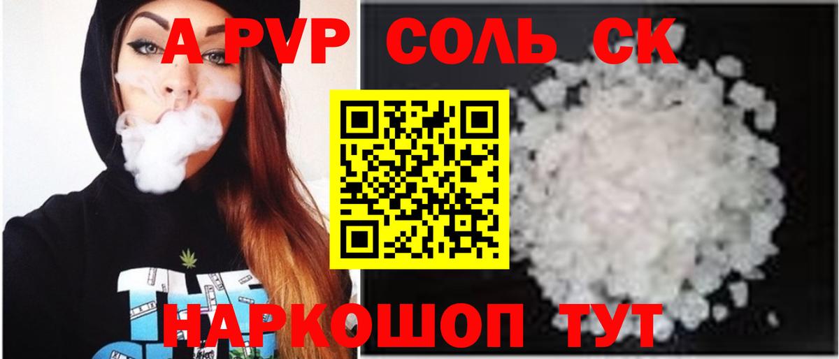Сунжа  A PVP VHQ  APVP  Вход с VPN 