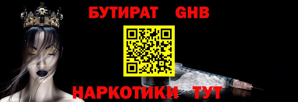 БУТИРАТ Butirat  Вход с VPN  Сунжа 