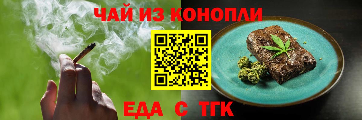 Cannafood конопля  Вход с VPN  Сунжа 