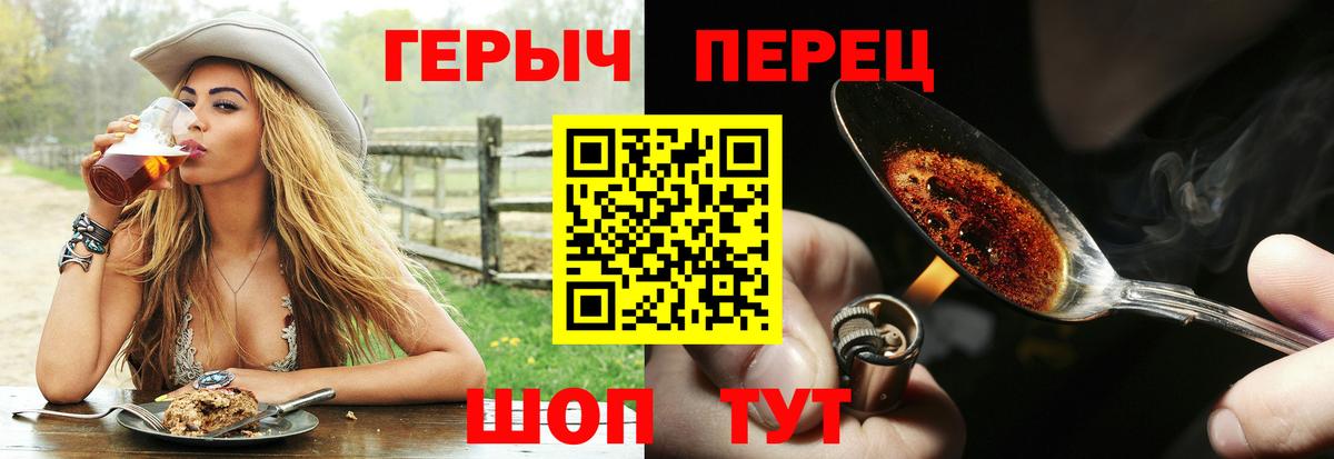 Героин Heroin Сунжа