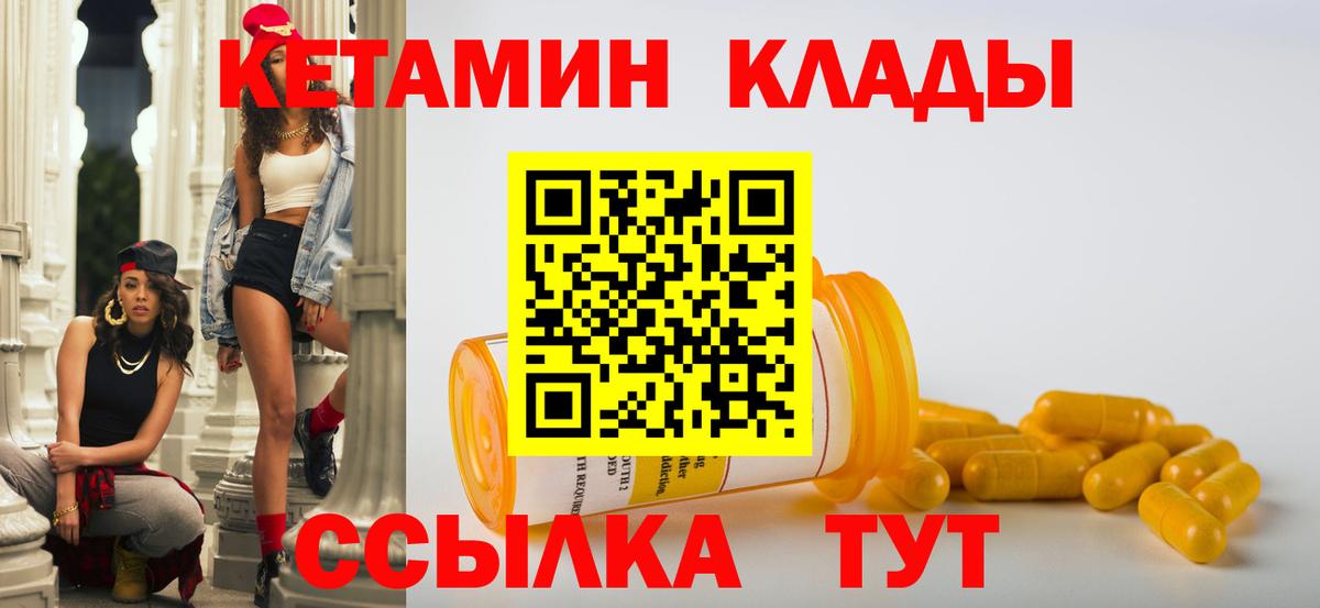 КЕТАМИН VHQ  Вход с VPN  Сунжа 