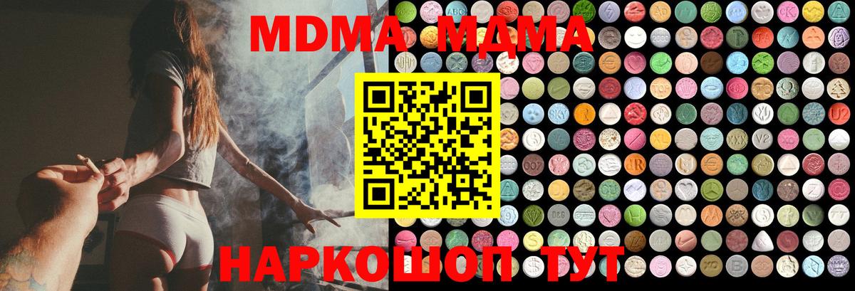 MDMA молли  Вход с VPN  MDMA кристаллы  Сунжа 