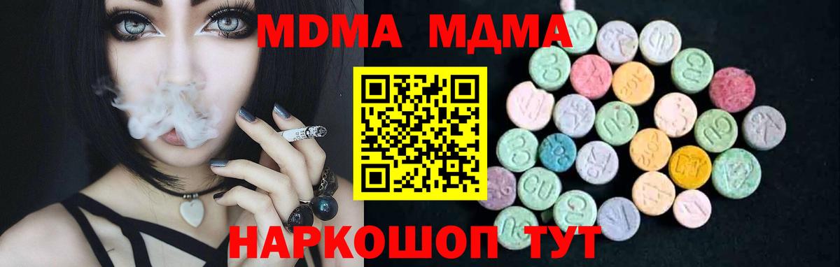 МДМА Molly Сунжа