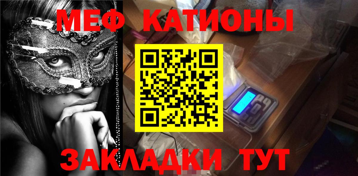 Сунжа  МЕФ mephedrone  Вход с VPN  Мефедрон  Меф кристаллы  МЕФ 