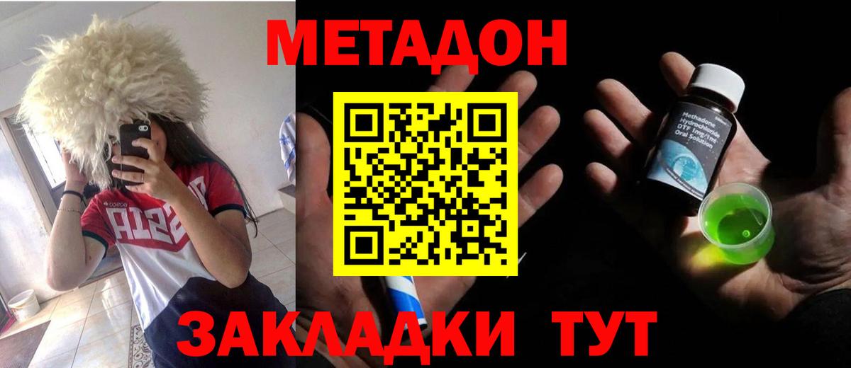 Сунжа  Метадон кристалл  Вход с VPN 