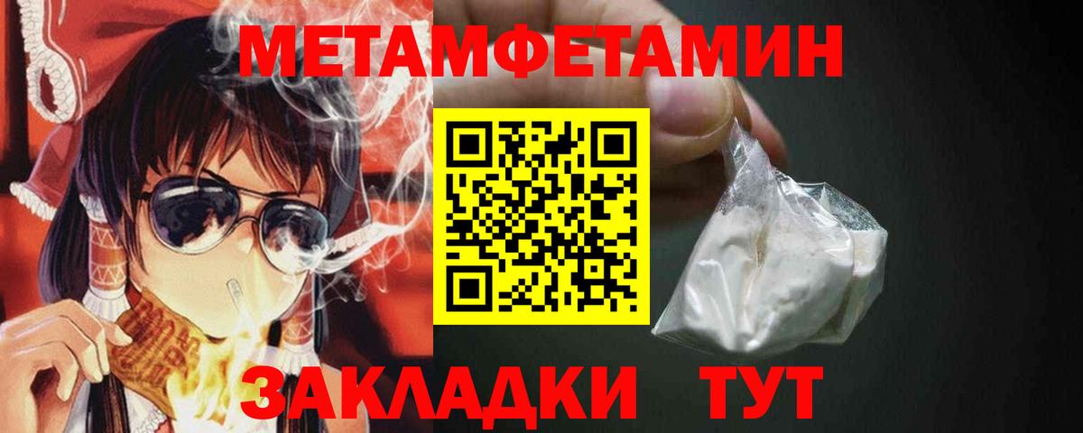 МЕТАМФЕТАМИН пудра Сунжа