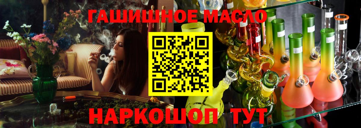 Дистиллят ТГК THC oil  Вход с VPN  купить закладку  Сунжа 