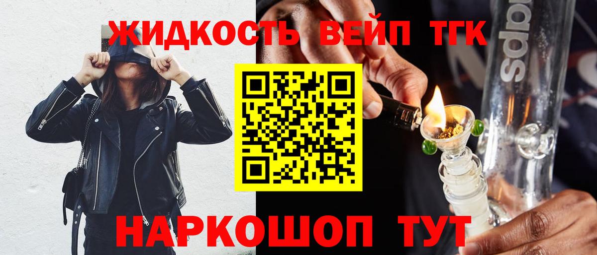 Дистиллят ТГК вейп Сунжа